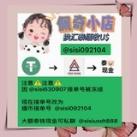 佩奇小店 丝丝换汇 之前接单号 @sisi630907 被封了 现在接单号改为 @sisi092104 ❤ 换汇~收🐷~收u~出RMB❤️