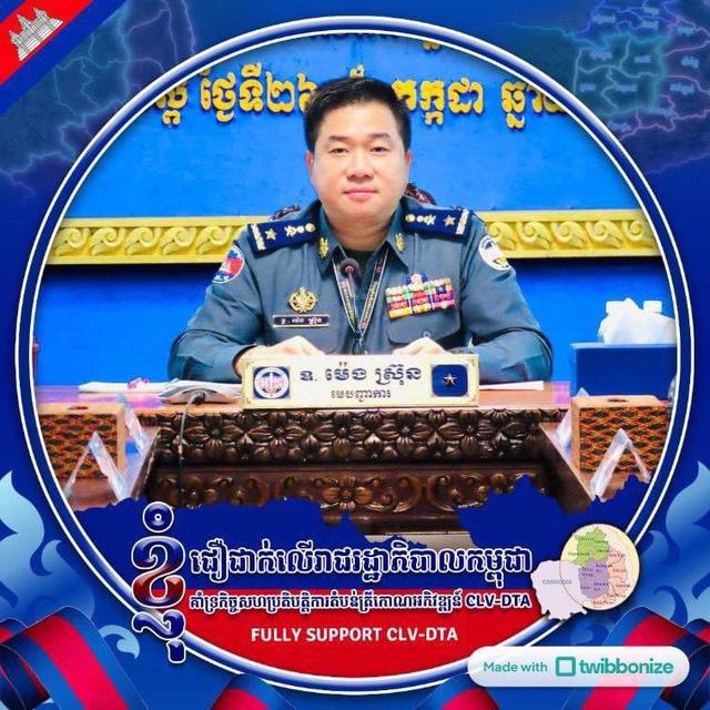 ឧត្តមសេនីយ៍ ម៉េង ស្រ៊ុន( General Meng Srun GRK Kompong speu )