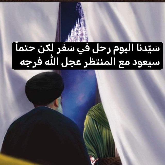 مدرسة المنتظرين لإمام الزمان