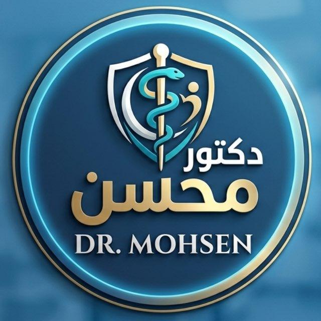 دكتور محسن علي