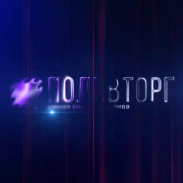 Polivtorg.ru