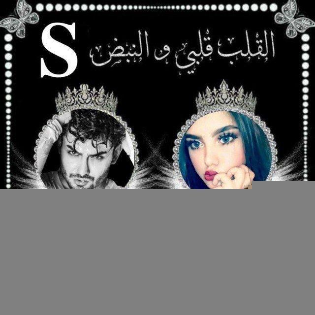 ممــــلكه اغـ𝑆𝑵ـلئ