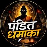 Pandit dhamaka