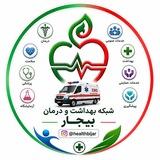 بهداشت و درمان بیجار
