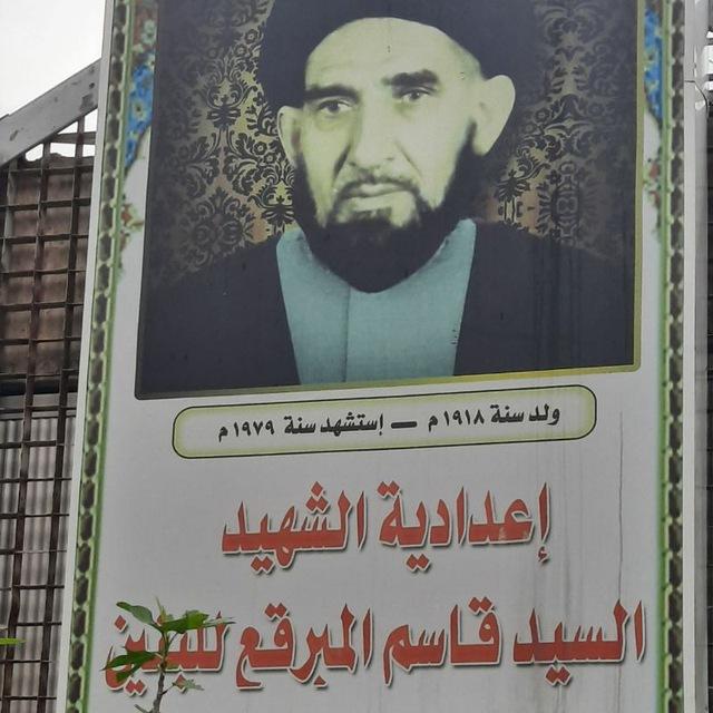 اعدادية الشهيد قاسم المبرقع للبنين