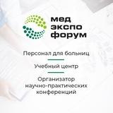МЕДЭКСПОФОРУМ