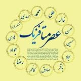عصرمتافزیک Asri MetaFezic