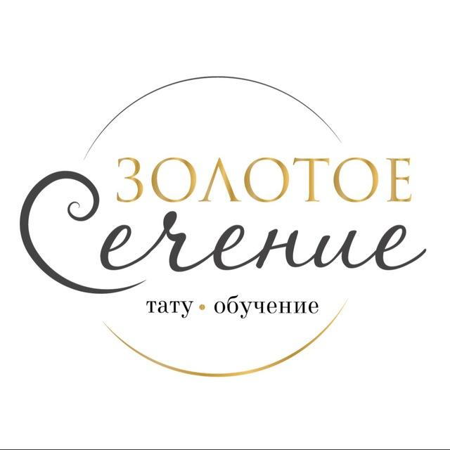 Золотое отсечение