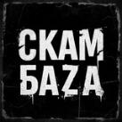 𝐀𝐯𝐢𝐥𝐨𝐯 | Скам база