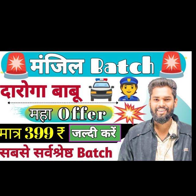 GK GS MASTI BIHAR DAROGA | GK GS BIHAR DAROGA BY JAGDEV SIR | GK GS MASTI MANJIL BATCH