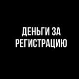 Регистрация за деньги Украина