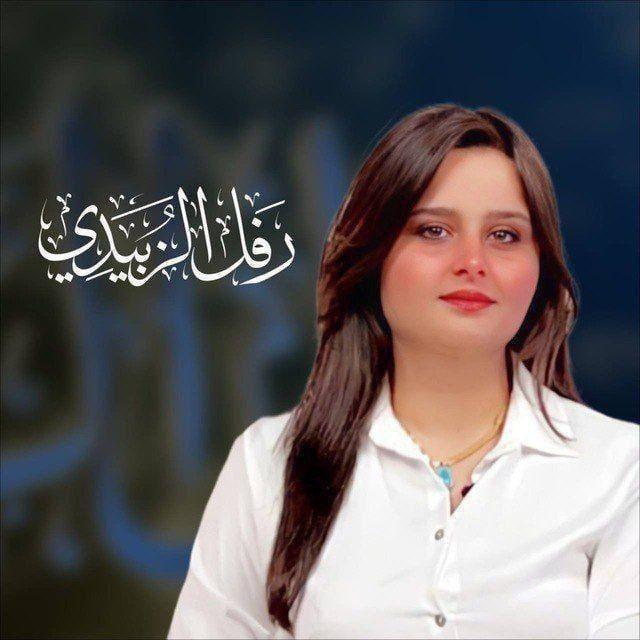 دورة ست رفل زبيدي 2024/2025