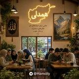 💚همدلی🖤