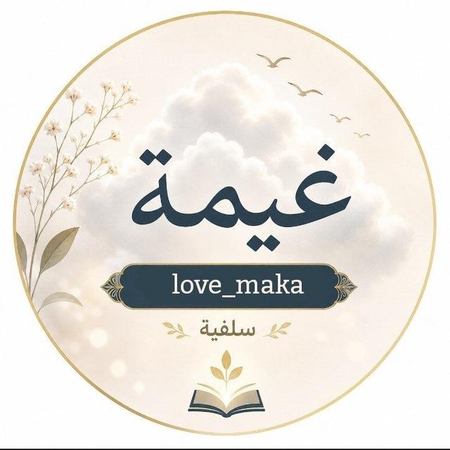 غَـيْـمَه.🤍☁️