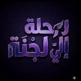 رحلة إلي الجنة ⛰️💜