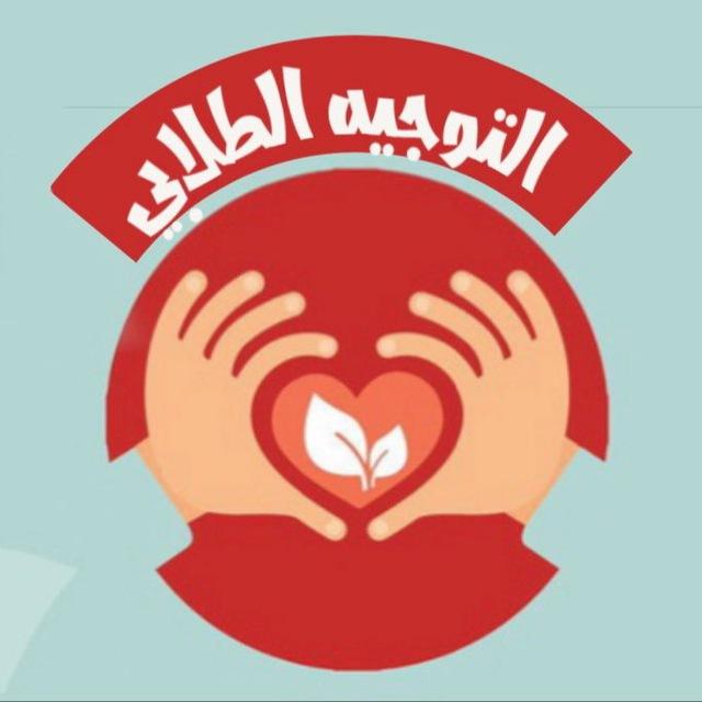 تصاميم التوجيه الطلابي (عبير الحزيمي)