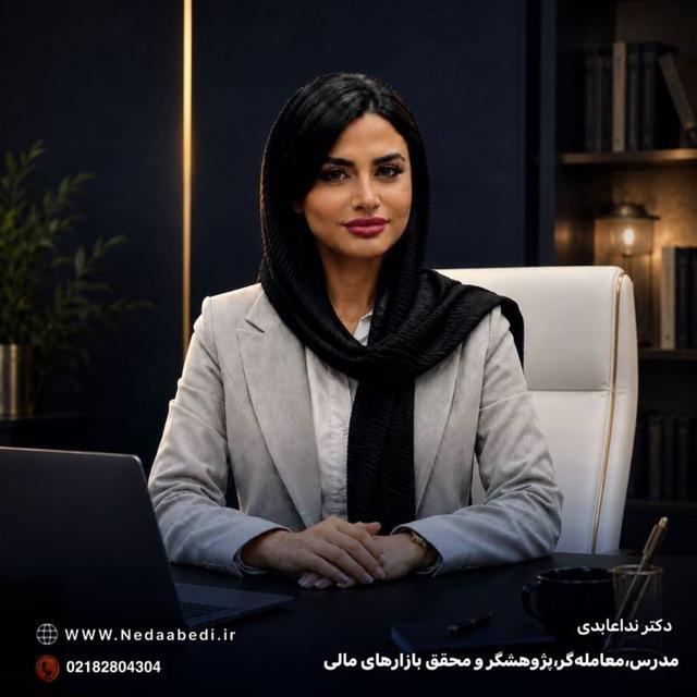 دکتر ندا عابدی | Neda Abed
