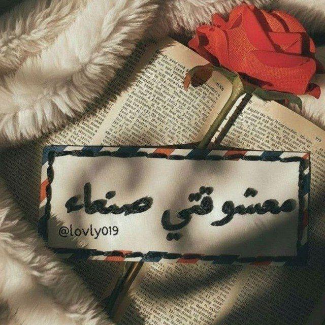 معشوقتي صنعاء