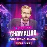💸 CHAMALINO - توقعات 💸