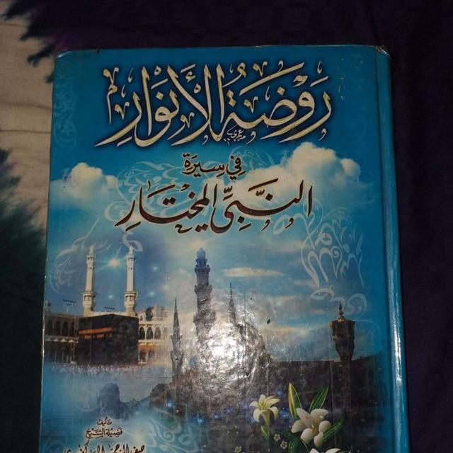 قناة القصائد المفيدة والمنثورات.