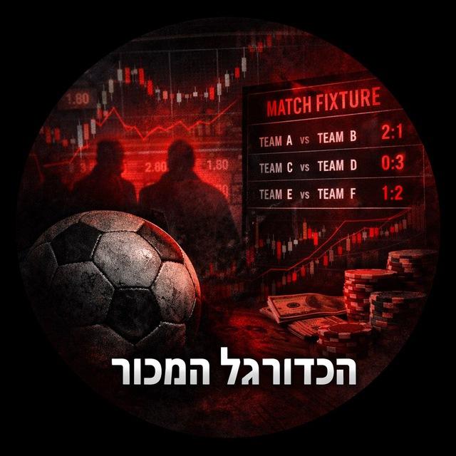 כדורגל | משחקים מכורים | המלצות