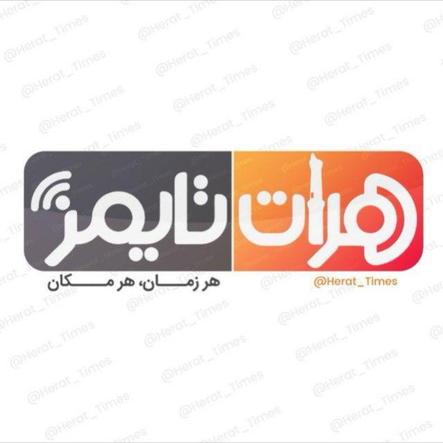Herat Times هرات تایمز