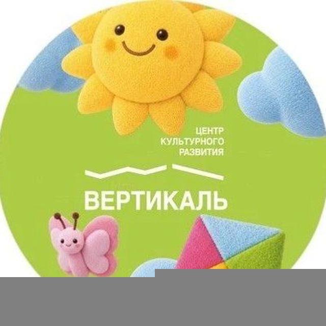 Пущинский ЦКР Вертикаль
