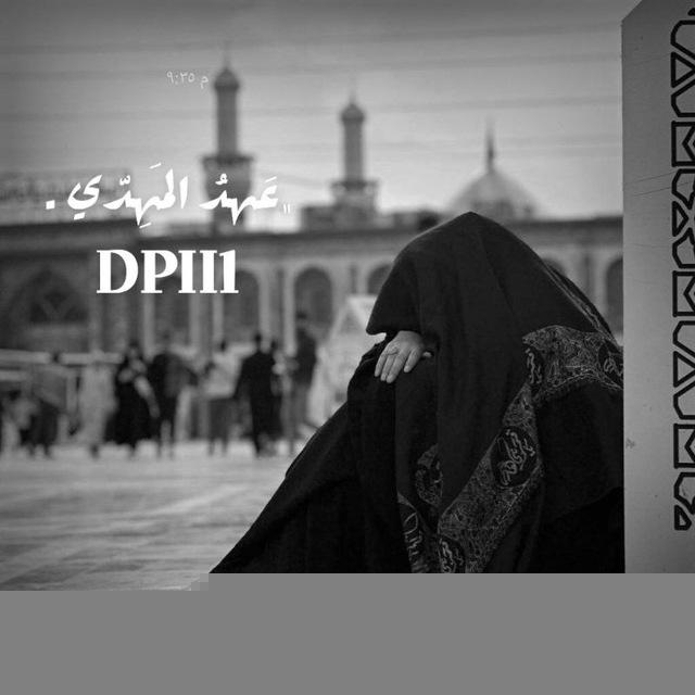 ﮼عَهدُ المَهِدّي .