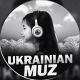 𝐮𝐤𝐫𝐚𝐢𝐧𝐢𝐚𝐧_𝐦𝐲𝐳 - Українська музика