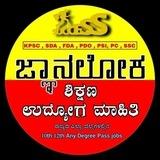 ಜ್ಞಾನಲೋಕ ಶಿಕ್ಷಣ ಉದ್ಯೋಗ
