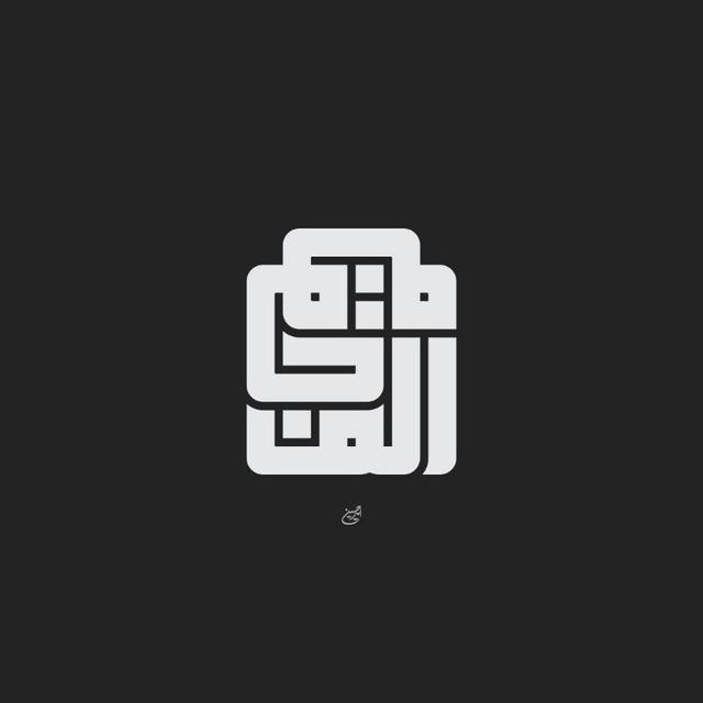 A_H_M_1 | الف حاء میم