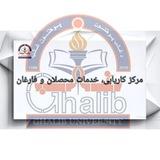 کاریابی محصلان غالب هرات