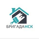 РЕМОНТ КВАРТИР НОВОСИБИРСК | ДОМОВ | КОММЕРЧЕСКИХ ПОМЕЩЕНИЙ |