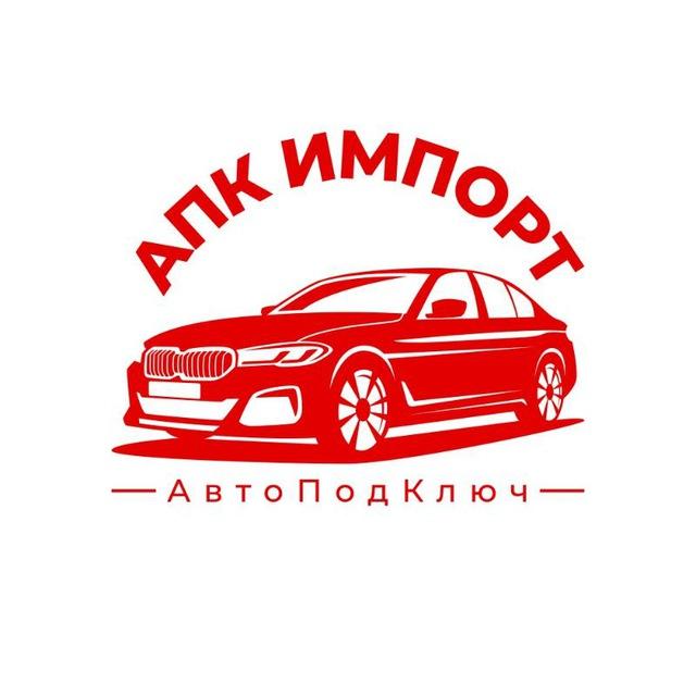 АПК Импорт Краснодар