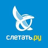Слетать.Ру Новокузнецк