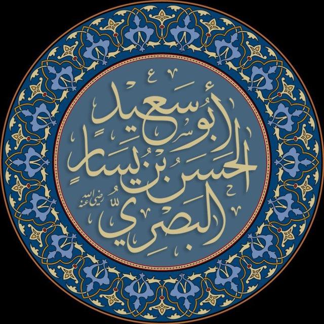︎︎تراث الحسن البصري