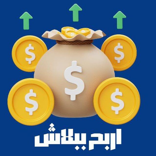 اربح ببلاش