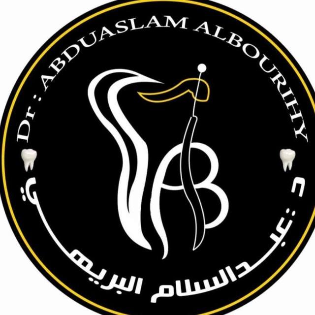 الجديد في طب الأسنان 🦷