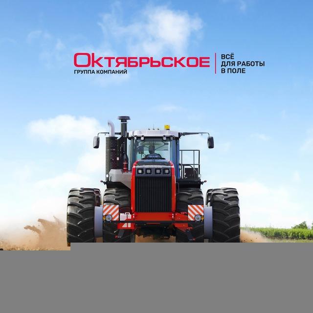 Группа компаний «Октябрьское»