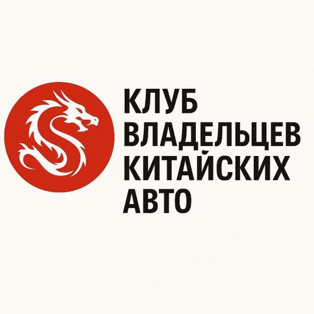 Китайские автомобили 🇨🇳