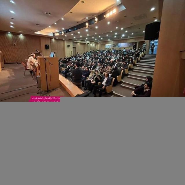 🎖نوآوران اجتماعی🎖