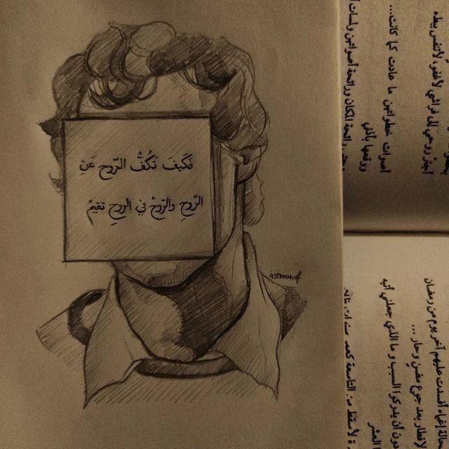مشاعر مبعثرة