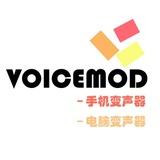 手机变声器｜PC变声｜变声器｜声音克隆 ｜ai变声器
