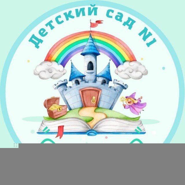 Детский сад "Сказка" пгт. Джубга