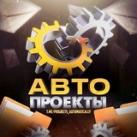 Автоматические проекты