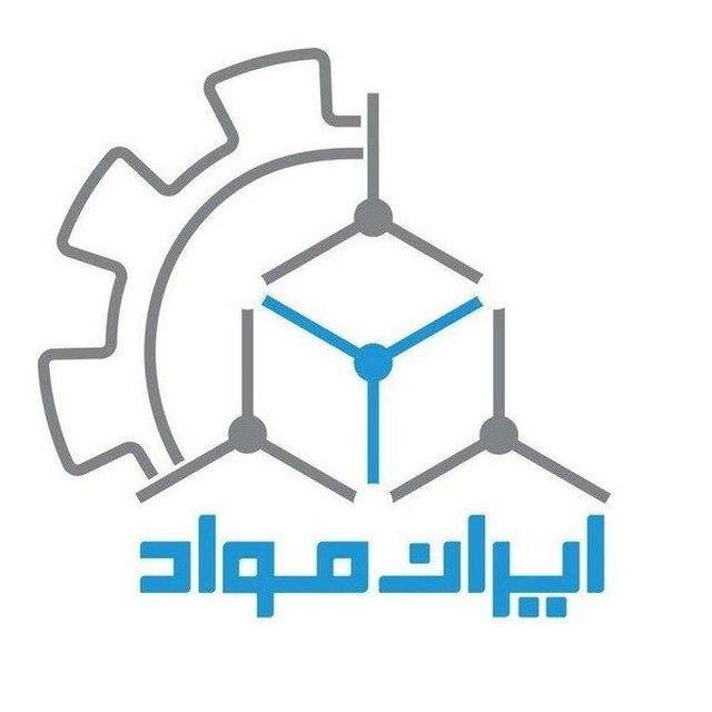 ایران مواد