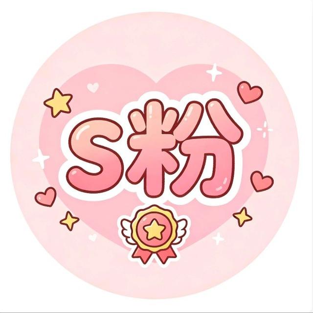 打粉联盟