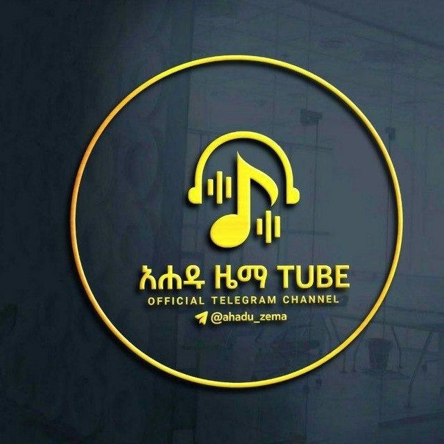 አሐዱ ዜማ Ｔｕｂｅ 🎧