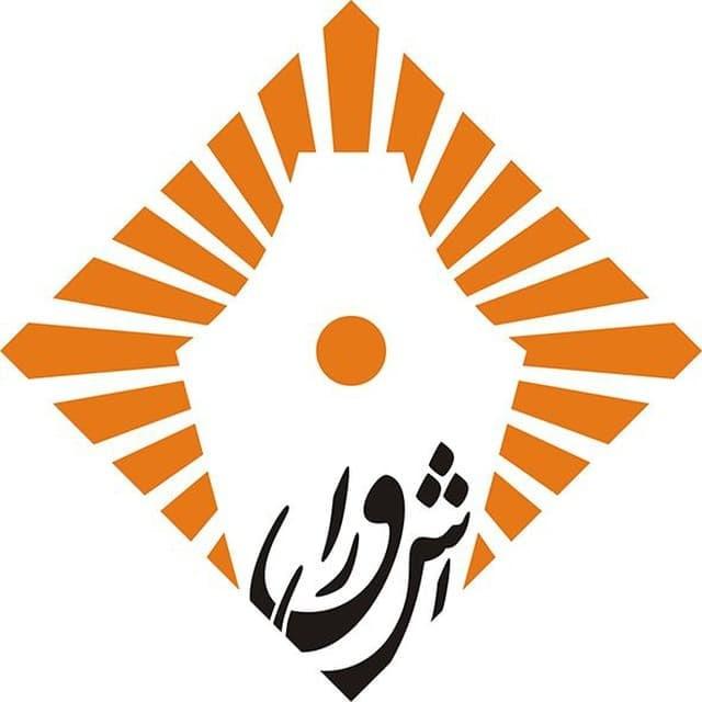 پوهنتون اشراق | Eshraq University
