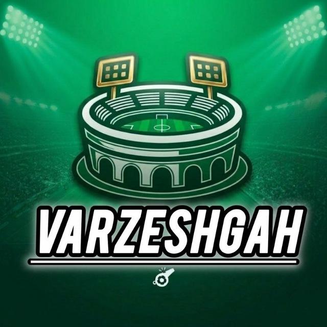 VARZESHGAH| ورزشگاه